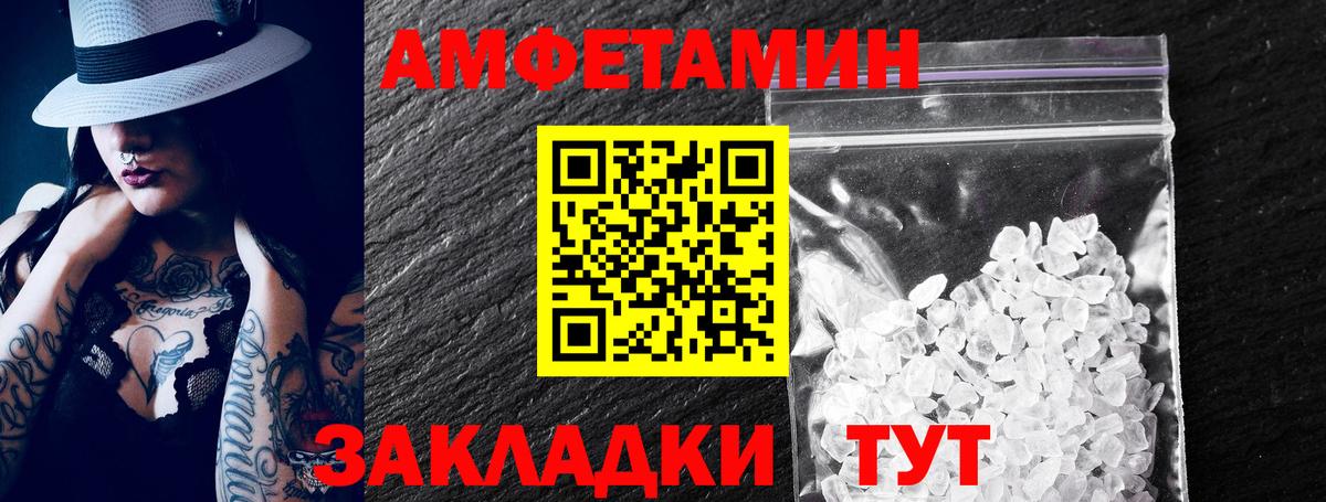 Волжский  АМФ 98%  АМФЕТАМИН  Вход с VPN  Амфетамин 