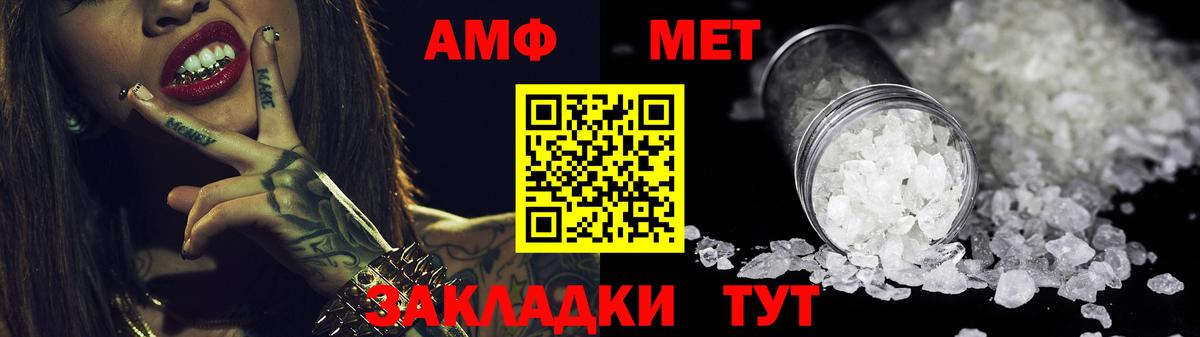 Amphetamine 97% Волжский