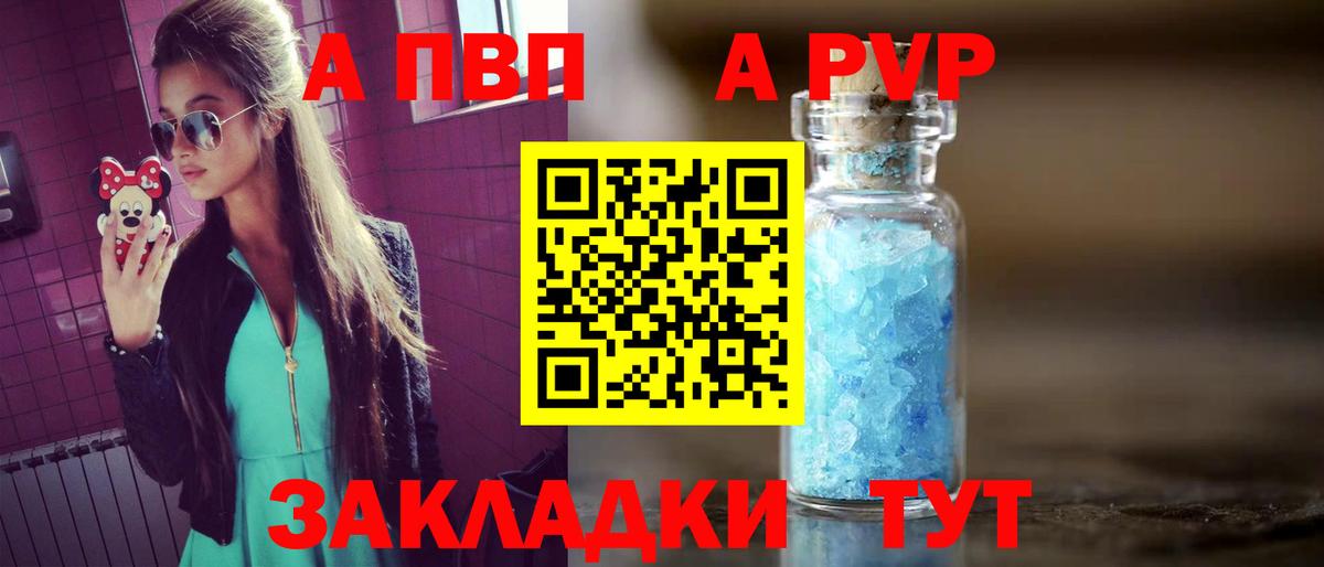 Alfa_PVP СК КРИС  APVP  Волжский  Вход с VPN  Alpha PVP VHQ 