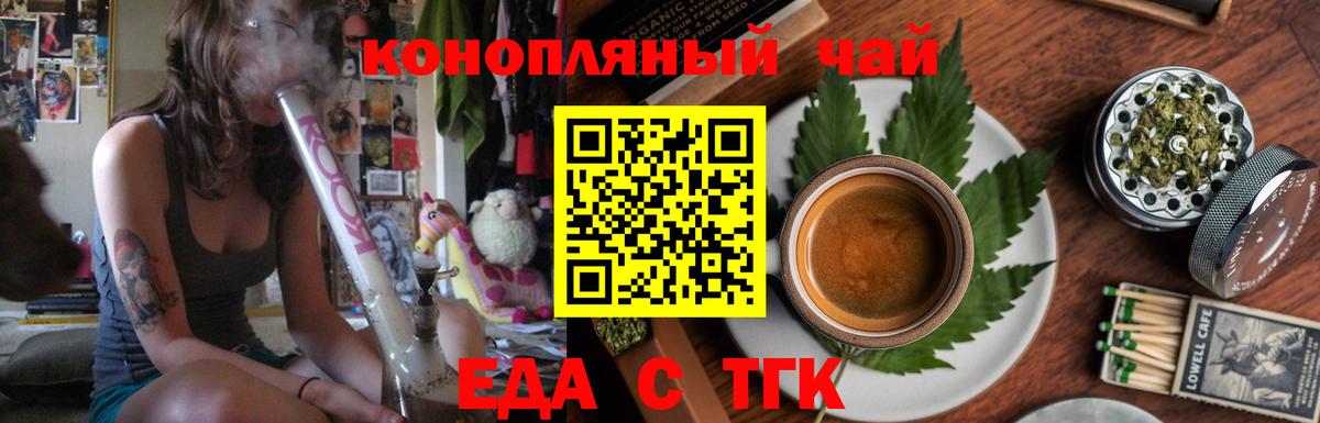 Волжский  Печенье с ТГК марихуана  Вход с VPN 