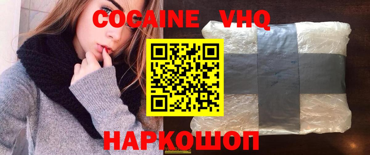 Cocaine Columbia  Вход с VPN  Волжский  КОКАИН 99% 