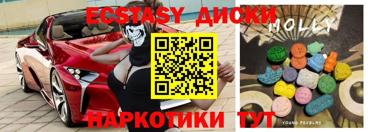 Волжский  Экстази ешки  Вход с VPN  Ecstasy  ЭКСТАЗИ Philipp Plein 