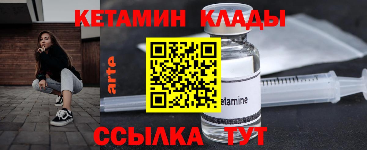 Кетамин ketamine  Вход с VPN  Волжский  КЕТАМИН VHQ 