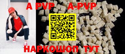apvp Краснознаменск