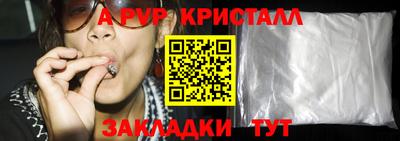 apvp Краснознаменск