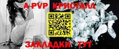 apvp Краснознаменск
