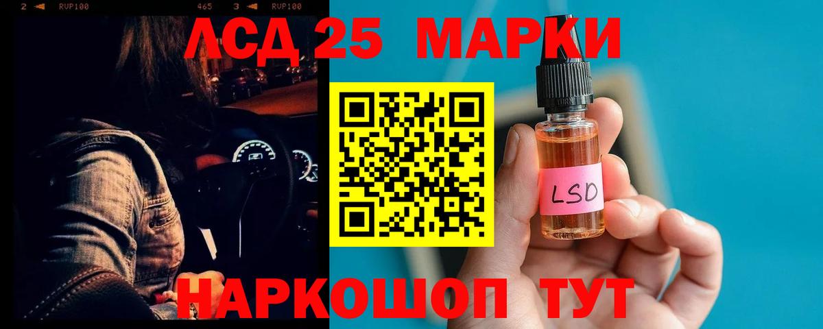 ЛСД экстази кислота Волжский