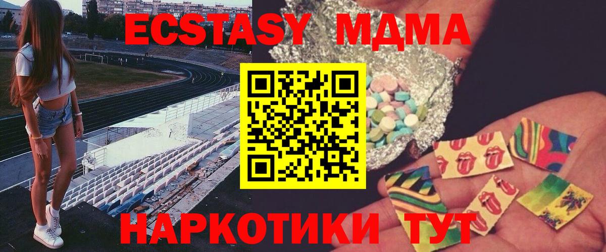 Волжский  МДМА VHQ  Вход с VPN  МДМА кристаллы 