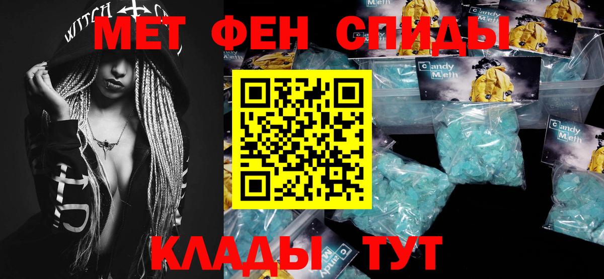 Метамфетамин мет  Вход с VPN  Волжский 