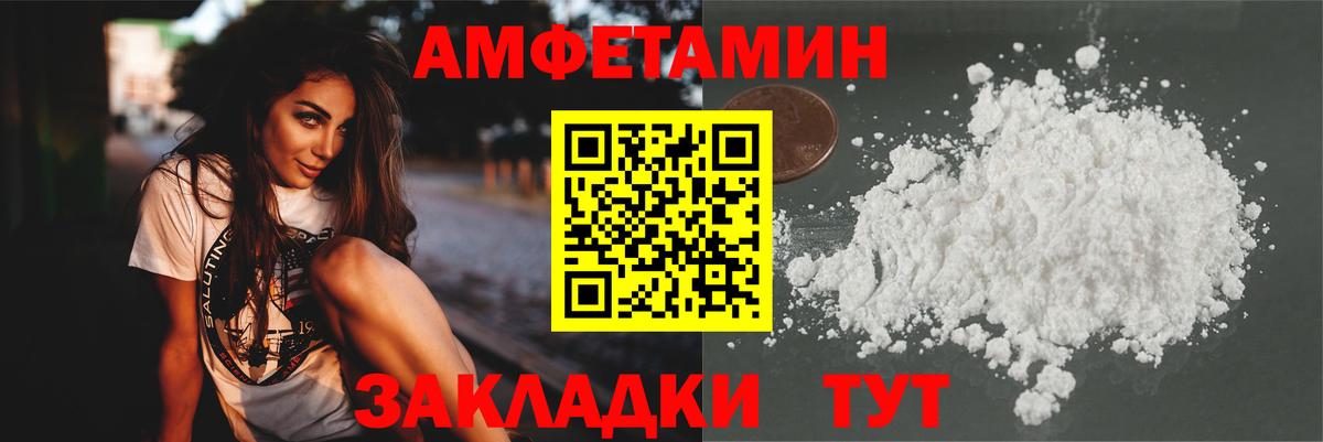 Метамфетамин винт Волжский