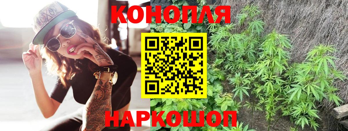 Волжский  МАРИХУАНА OG Kush  Вход с VPN  МАРИХУАНА планчик 